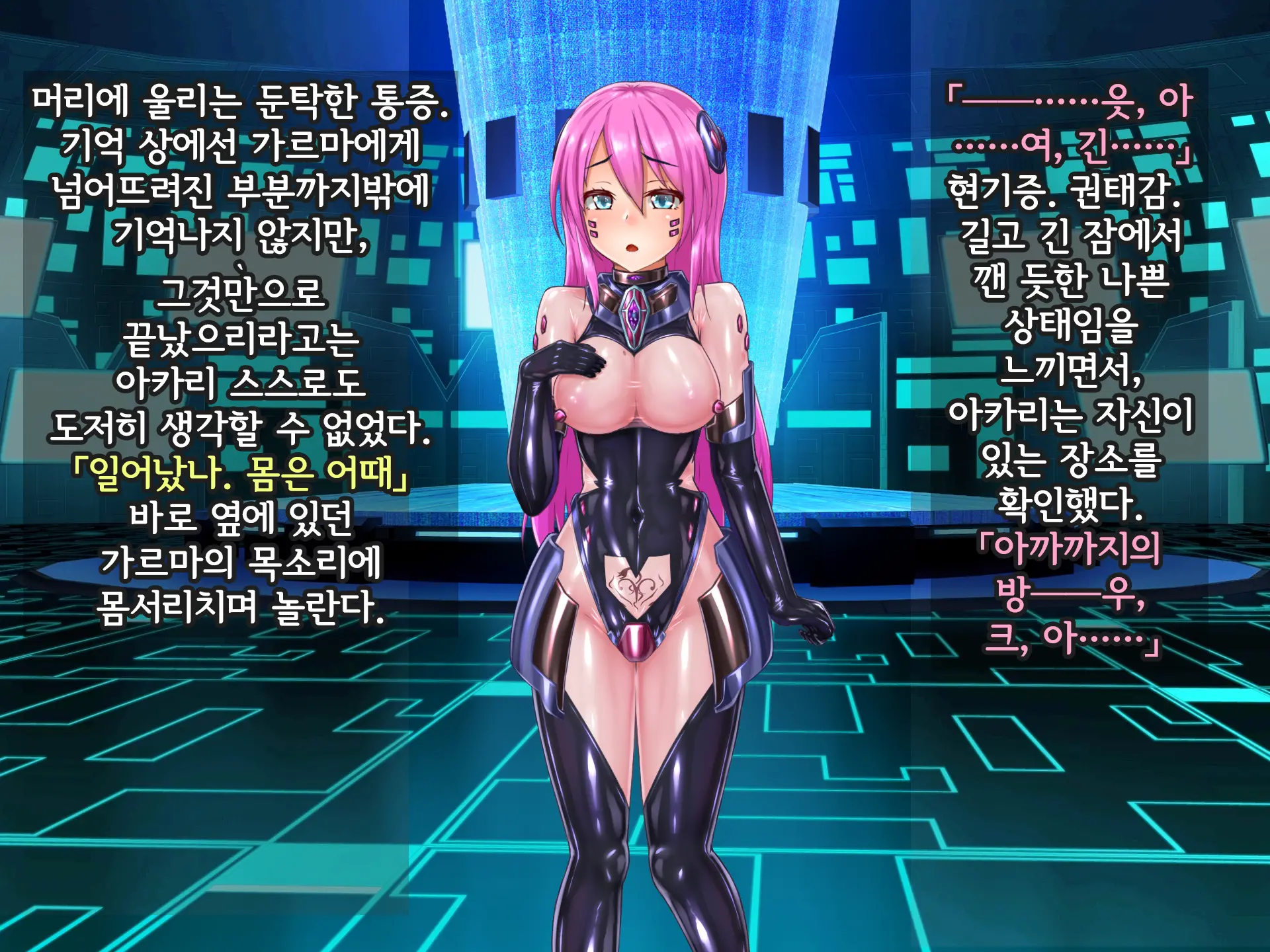 Kisou Seiki Asteria Etsugoku No Kisou Zecchou | 휘장성희 아스텔리아